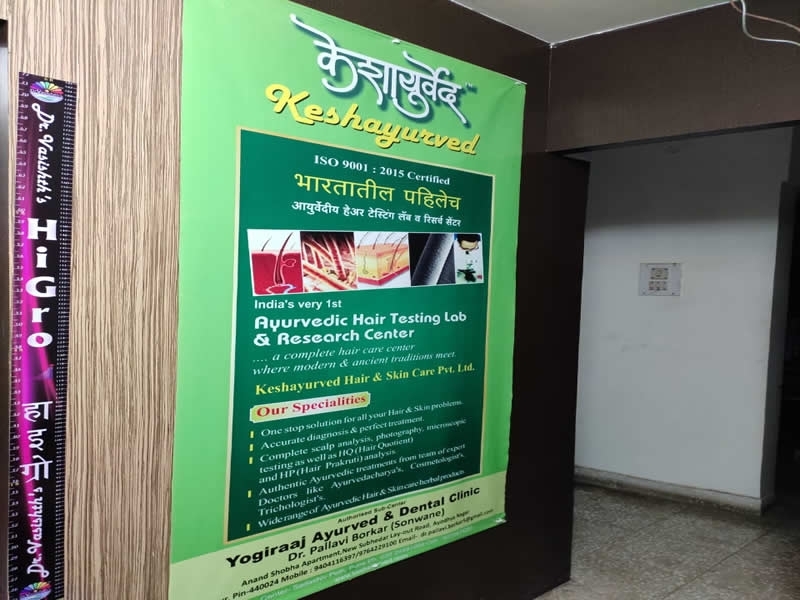 Yogiraj Clinic